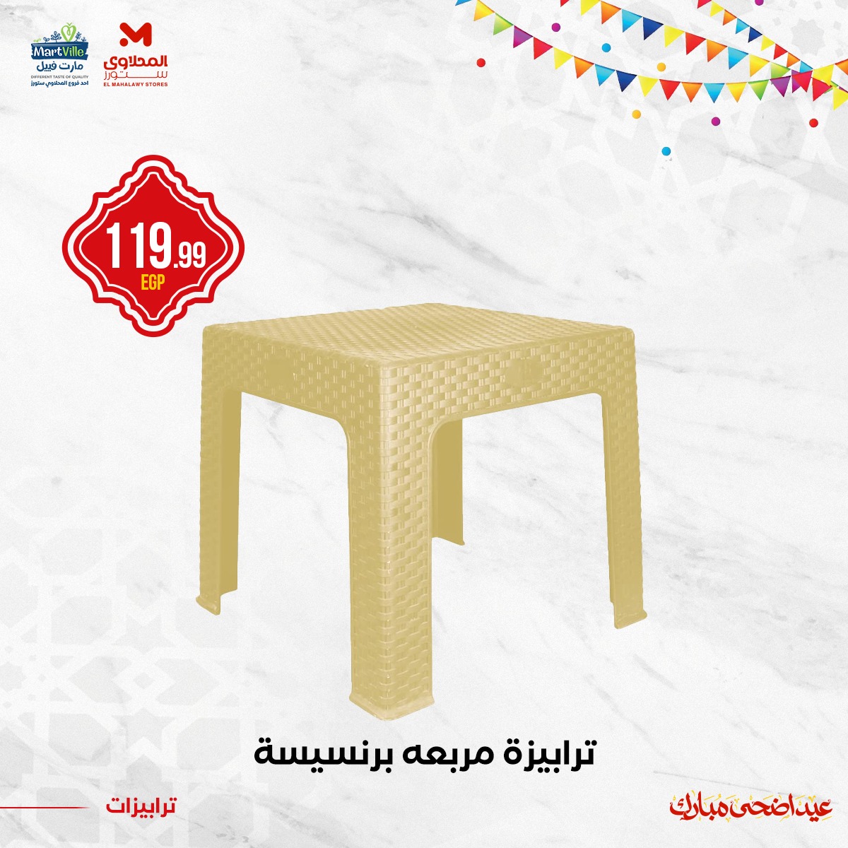 el-mahallawy offers from 3jun to 4jun 2025 عروض المحلاوي من 3 يونيو حتى 4 يونيو 2025 صفحة رقم 15